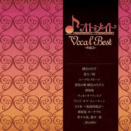 Cover for Otomate · Shudaika Best (CD) [Japan Import edition] (2011)