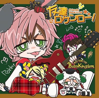 Cover for Babykingdom · Todomachi Rock 'n' Roll (CD) [Japan Import edition] (2022)