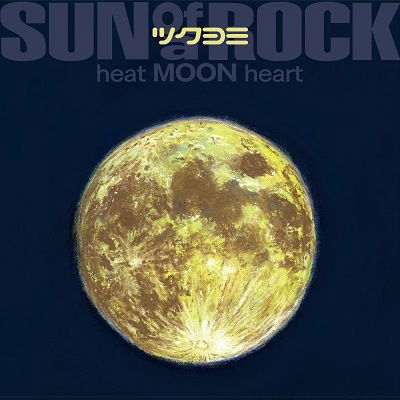 Cover for Sun Of A Rock · Tsuku Yomi - Heat Moon Heart (CD) [Japan Import edition] (2022)