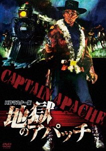 Cover for Lee Van Cleef · Captain Apache (MDVD) [Japan Import edition] (2018)