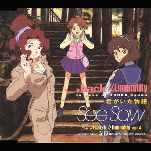 Cover for See-saw · Kimi Ga Ita Monogatari / Emerald Green (CD) [Japan Import edition] (2003)