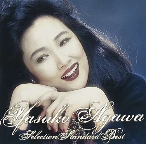 Cover for Yasuko Agawa · Selection Standard Best (CD) [Japan Import edition] (2010)