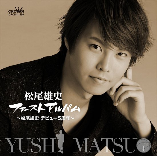 Cover for Yushi Matsuo · First Album -matsuo Yushi Debut 5 Shuunen- (CD) [Japan Import edition] (2017)