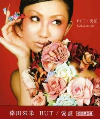 Cover for Kumi Koda · But/ Aisho (CD) [Japan Import edition] (2007)