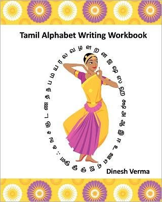 Cover for Dinesh Verma · Tamil Alphabet Writing Workbook (Taschenbuch) (2011)