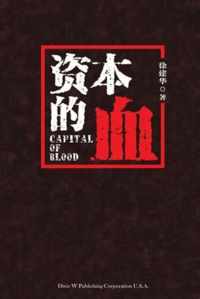 Cover for Jianhua Xu · Capital of Blood (Paperback Book) (2017)