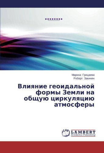 Cover for Robert Zakinyan · Vliyanie Geoidal'noy Formy Zemli Na Obshchuyu Tsirkulyatsiyu Atmosfery (Paperback Book) [Russian edition] (2014)