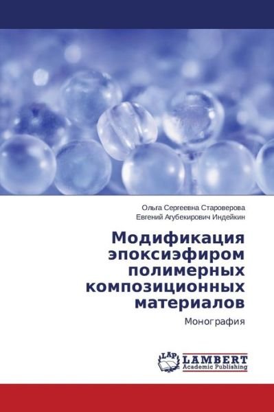 Cover for Evgeniy Agubekirovich Indeykin · Modifikatsiya Epoksiefirom Polimernykh Kompozitsionnykh Materialov: Monografiya (Paperback Book) [Russian edition] (2014)
