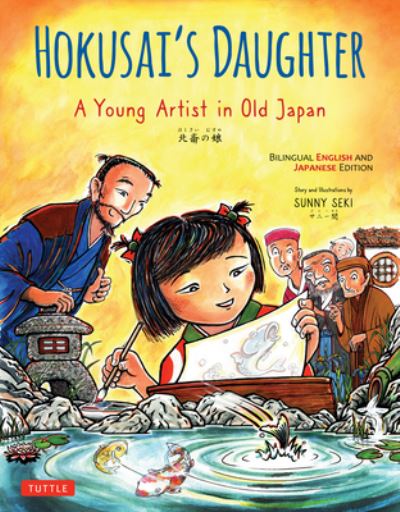 Sunny Seki · Hokusai's Daughter: A Young Artist in Old Japan - Bilingual English and Japanese Text (Hardcover Book) (2024)