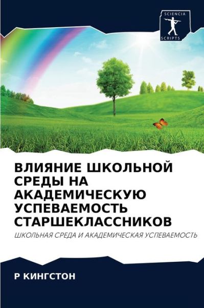 Cover for ? ???????? · ??????? ???????? ????? ?? ????????????? ? (Paperback Book) (2021)