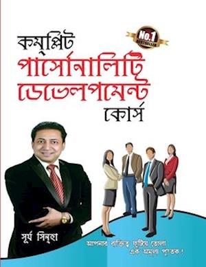 Cover for Surya Sinha · Complete Personality Development Course (Paperback Book) (2012)