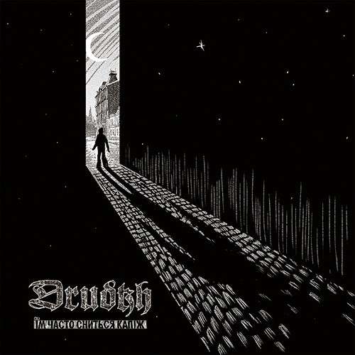 They Often See Dreams About The Spring - Drudkh - Música - UNDERGROUND ACTIVISTS - 0822603188615 - 8 de março de 2018