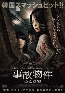 Cover for Seo Yeong-heui · Contorted (MDVD) [Japan Import edition] (2023)