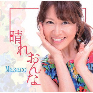 Cover for Masaco · Hare Onna (CD) [Japan Import edition] (2018)