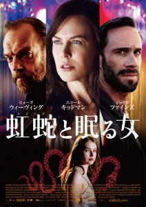Cover for Nicole Kidman · Strangerland (DVD) (2016)