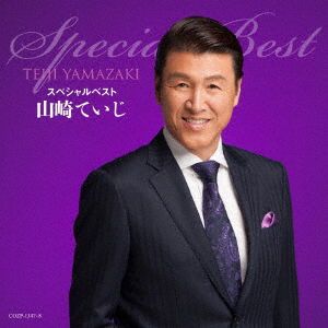 Cover for Yamazaki Teiji · Yamazaki Teiji Special Best (CD) [Japan Import edition] (2017)