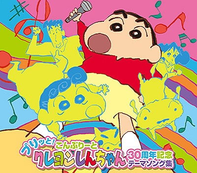 Cover for (Animation) · Puritto!complete Crayon Shinchan 30 Shuunen Kinen Theme Song Shuu (CD) [Japan Import edition] (2022)