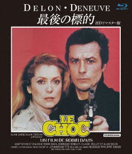 Cover for Alain Delon · Le Choc (MBD) [Japan Import edition] (2019)