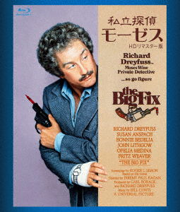 Cover for Richard Dreyfuss · The Big Fix (MBD) [Japan Import edition] (2023)