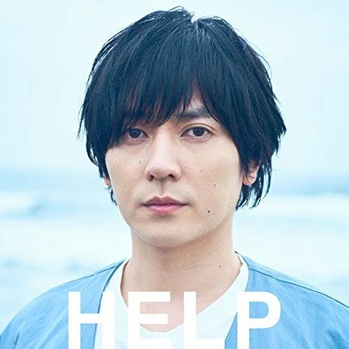 Cover for Flumpool · Help &lt;limited&gt; (CD) [Japan Import edition] (2019)