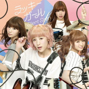 Cover for Silent Siren · Lucky Girl (CD) [Japan Import edition] (2014)