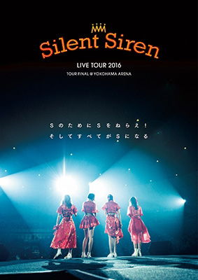 Cover for Silent Siren · Silent Siren Live Tour 2016 S No Tame Ni S Wo Nerae! Soshite Subete Ga S Ni Naru (MDVD) [Japan Import edition] (2016)