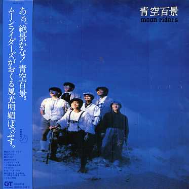 Aozora Hyakkei - Moonriders - Music - SONY MUSIC - 4582192931615 - October 31, 2006