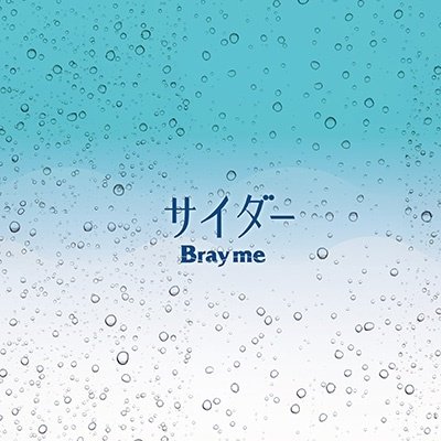 Cover for Bray Me · Cider (CD) [Japan Import edition] (2023)