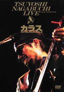 Cover for Tsuyoshi Nagabuchi · Karasu '90-'91 (DVD) [Limited edition] (2017)