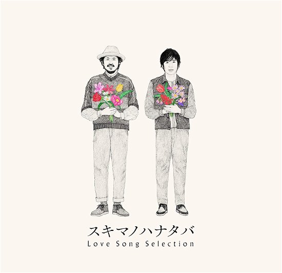 Cover for Sukimaswitch  · Sukima No Hanataba -Love Song Selection- (CD)