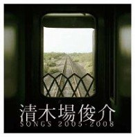 Cover for Shunsuke Kiyokiba · Kiyokiba Shunsuke Songs 2005-2008 (CD) [Japan Import edition] (2009)