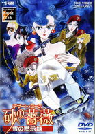 Cover for Shintani Kaoru · Desert Rose Suna No Bara Yuki No Mokushiroku (MDVD) [Japan Import edition] (2008)