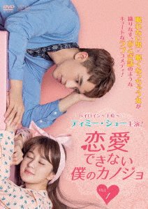 Cover for Xu Wei-zhou · My Girlfriend (MDVD) [Japan Import edition] (2020)