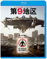 Cover for Sharlto Copley · District 9 (MBD) [Japan Import edition] (2011)