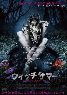 Cover for John-paul Howard · The Wretched (MDVD) [Japan Import edition] (2021)