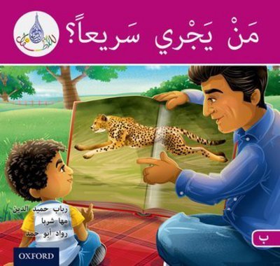 Cover for Rabab Hamiduddin · The Arabic Club Readers: Pink B: Who can run fast - The Arabic Club Readers (Pocketbok) (2017)