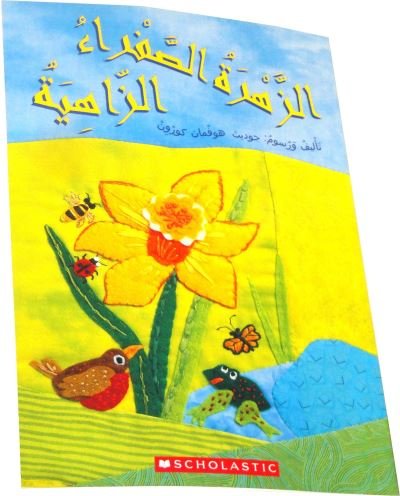 Cover for Scholastic · Bright Yellow Flower - My Arabic Library (Taschenbuch) (2018)