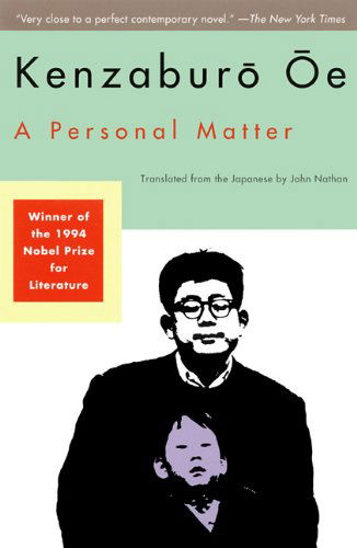 Cover for John Nathan · A Personal Matter (Paperback Bog) [Reissue edition] (1994)