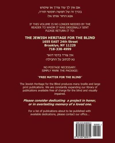 Cover for Rabbi David H. Toiv · Chumash Devarim with Haftorahs in Large Print : The Jewish Heritage for the Blind - Extra Large Print Chumash Devarim with Haftorahs in Hebrew (Paperback Book) (2013)