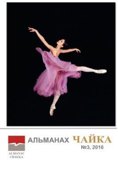 Cover for Irina Chaykovskaya · Almanac Chayka (Paperback Book) (2016)