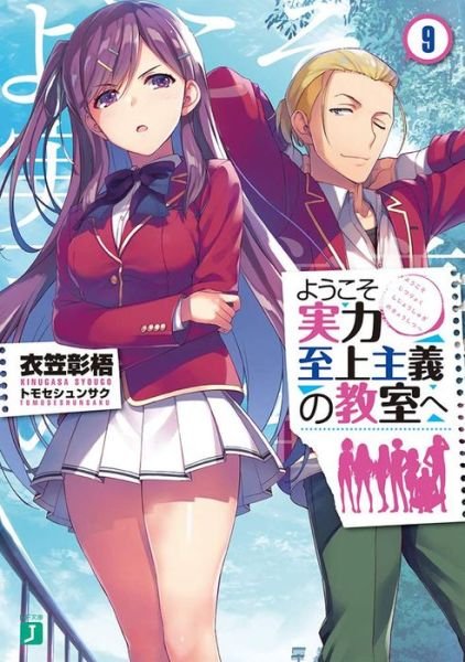 Cover for Syougo Kinugasa · Classroom Of The Elite (Light Novel) Vol. 9 (Book) (2021)