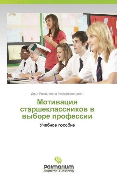 Cover for Merzlyakova Dina Rafailovna · Motivatsiya Starsheklassnikov V Vybore Professii (Pocketbok) (2014)