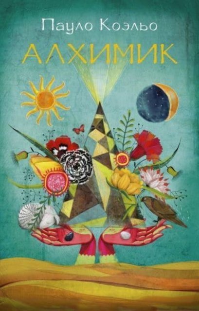 Cover for Paulo Coelho · Alkhimik (Paperback Bog) (2018)