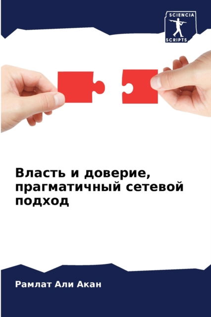 Cover for ?????? ??? ???? · ?????? ? ???????, ???????????? ??????? ??k (Paperback Bog) (2021)
