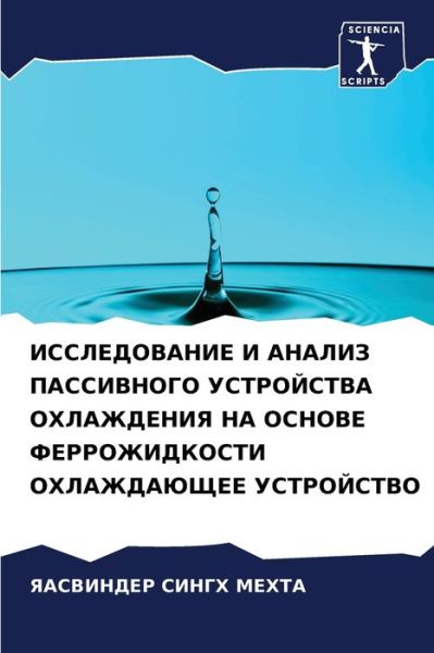 Cover for ????????? ???? ????? · ???????????? ? ?????? ?????????? ??????? (Paperback Bog) (2021)