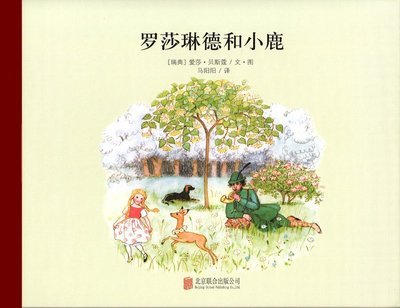 Cover for Elsa Beskow · Sagan om den lilla hinden (Kinesiska) (Gebundesens Buch) (2018)