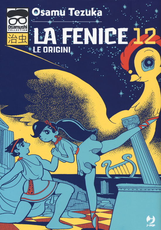 Cover for Osamu Tezuka · La Fenice #12 (Book)