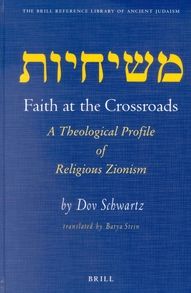 Cover for Dov Schwartz · Faith at the Crossroads: a Theological Profile of Religious Zionism (Brill Reference Library of Judaism) (Hardcover Book) (2002)