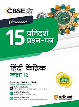 Cover for Sunita Meena · CBSE Sample Papers Hindi Kendrik 12th (EditionXI) (Book) (2023)