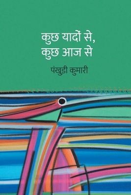 Cover for Pankhuri Kumari · Kuchh Yaadon Se Kuchh Aaj Se (Hardcover Book) (1999)